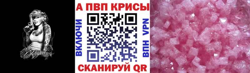 A PVP Crystall  где найти наркотики  Сарапул 