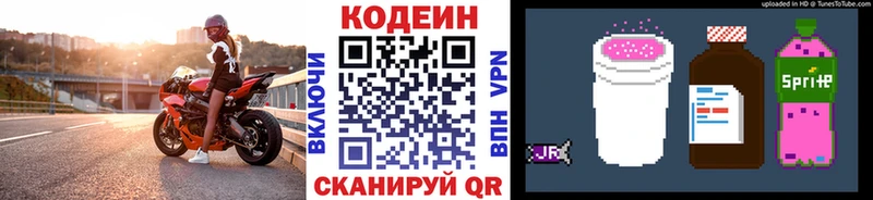 Кодеиновый сироп Lean Purple Drank  хочу   Сарапул 